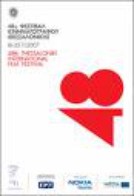 festival thessalonique affiche