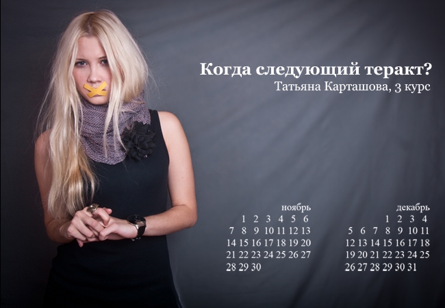 Tatiana Kartoshova
